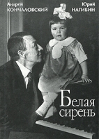 Белая сирень артикул 9273a.