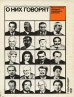 О них говорят артикул 9248a.