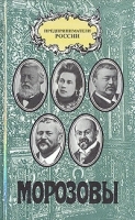 Морозовы артикул 9266a.