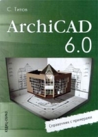 ArchiCAD 6 0 артикул 9078a.