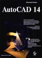 AutoCad 14 артикул 9079a.