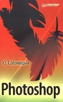 Photoshop артикул 9137a.